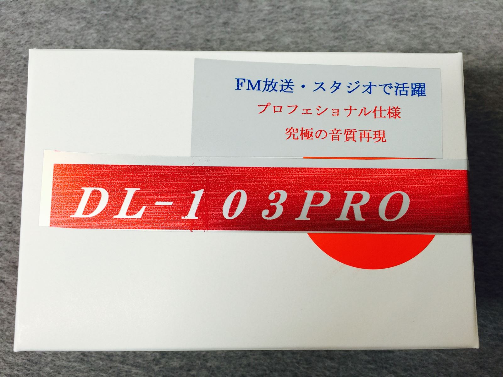 ハイフォニック DL-103PRO MCカートリッジ SwingAudio Shop